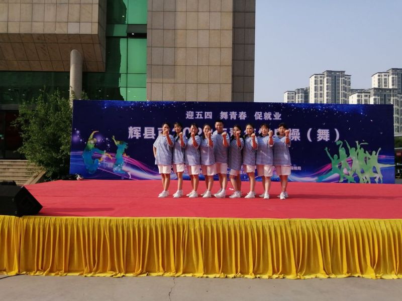 迎五四 ，舞青春! 河南全新機電公司代表隊舞出新活力